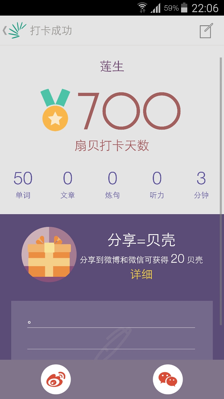 700天数达成